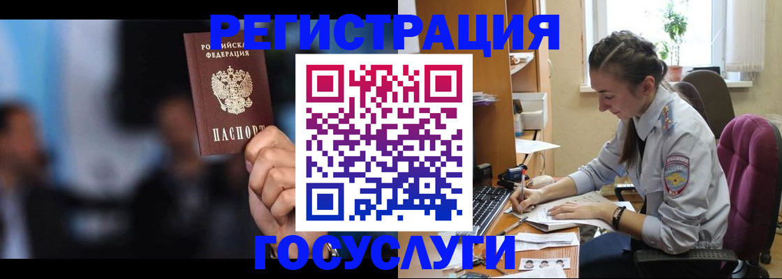 временная регистрация адрес в Электроуглях